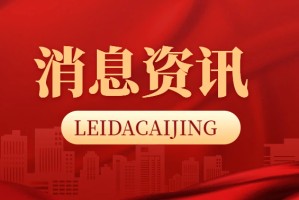 kaiyun登录-张继科合作公司被执行204万