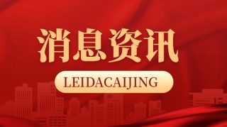 kaiyun登录-张继科合作公司被执行204万